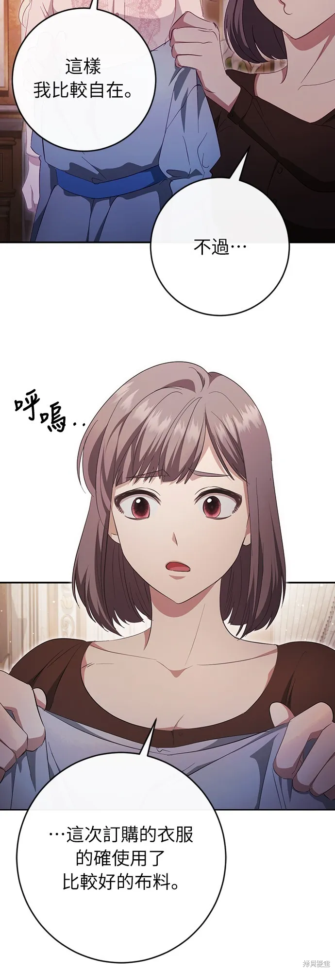 倖存王女的微笑之謎,第42話,第19张