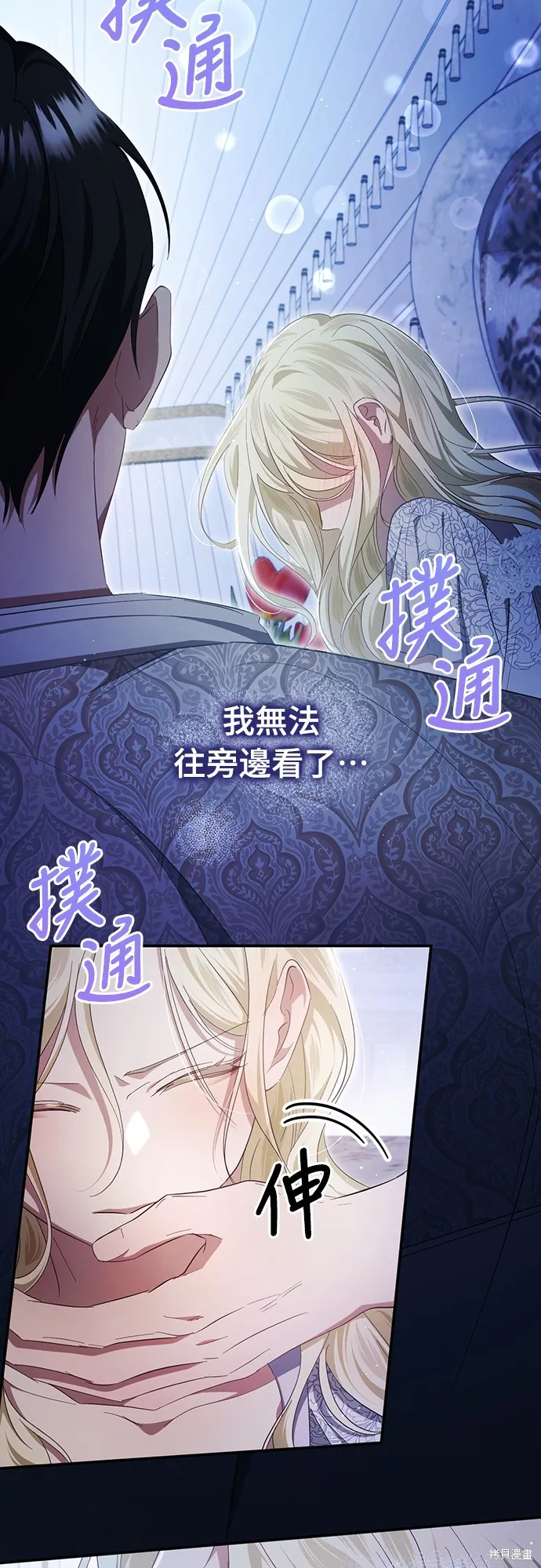 倖存王女的微笑之謎,第42話,第2张