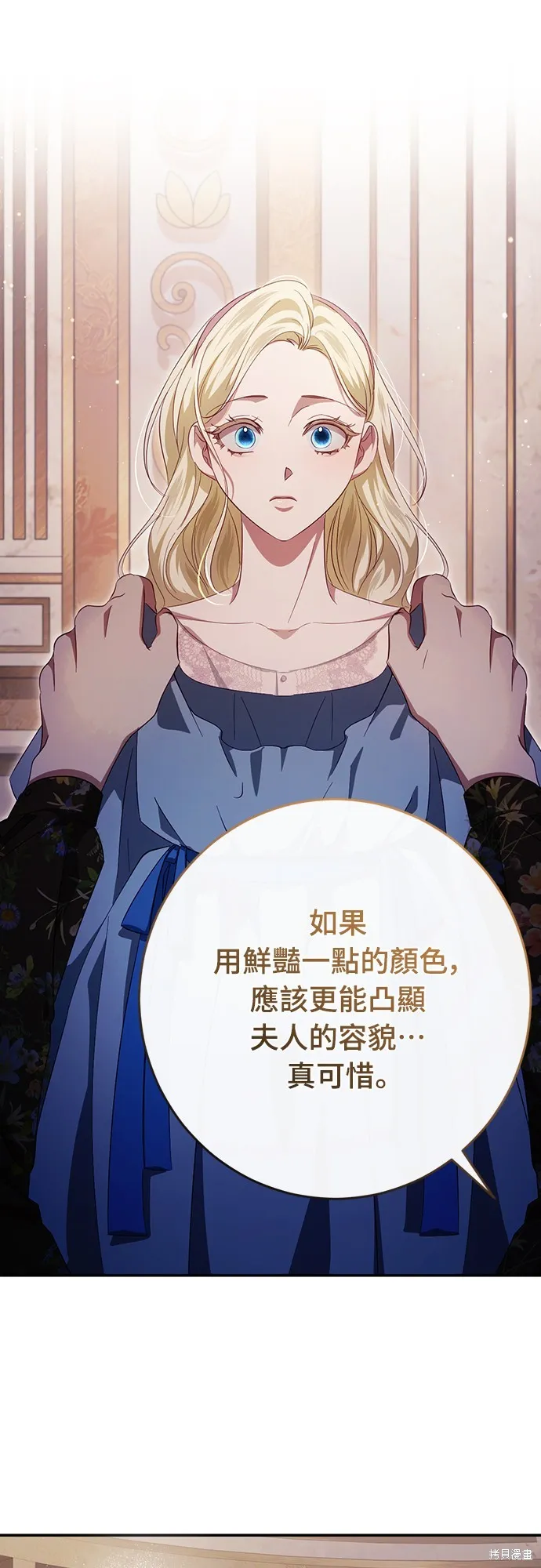 倖存王女的微笑之謎,第42話,第21张