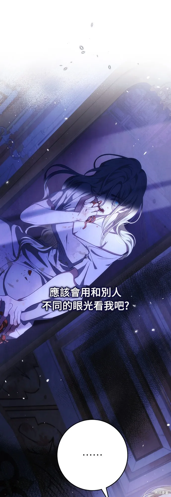 倖存王女的微笑之謎,第42話,第28张
