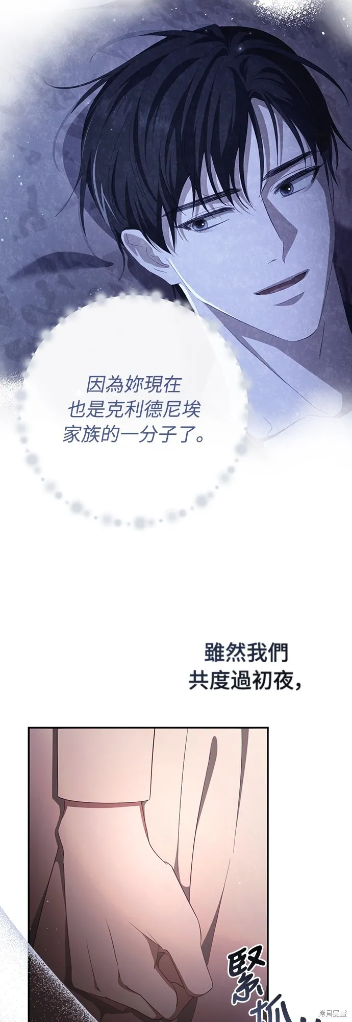 倖存王女的微笑之謎,第42話,第32张