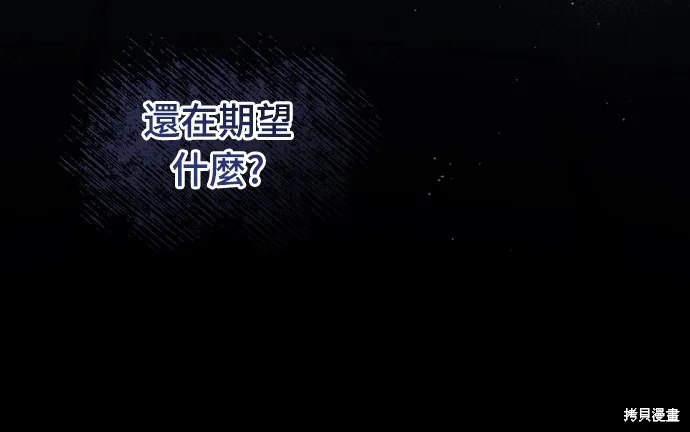 倖存王女的微笑之謎,第42話,第34张