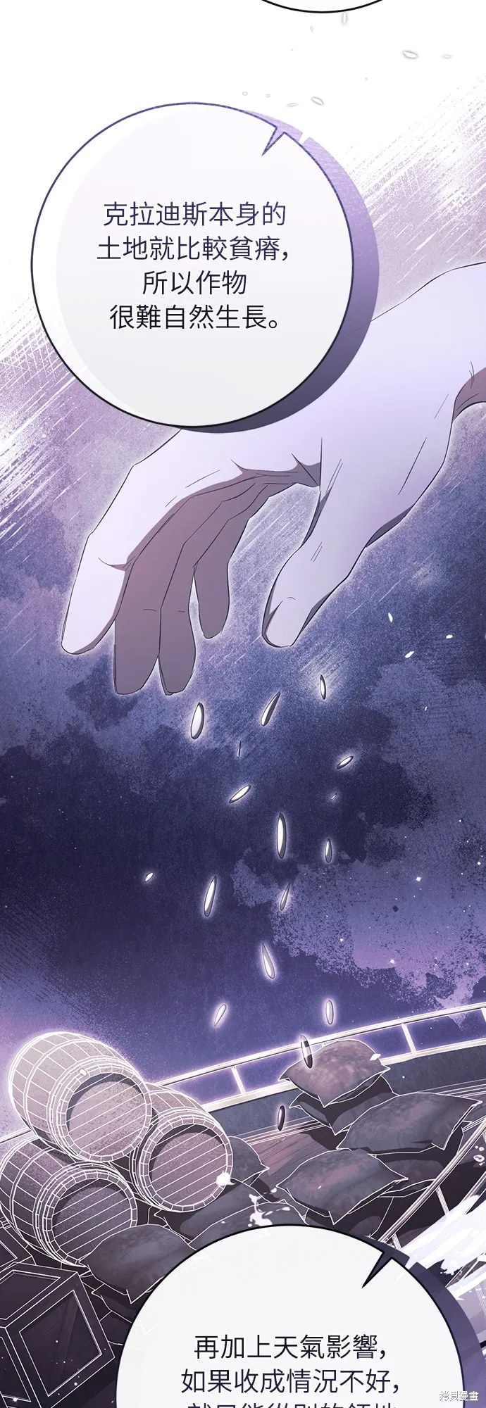 倖存王女的微笑之謎,第42話,第47张