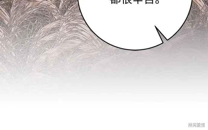 倖存王女的微笑之謎,第42話,第50张