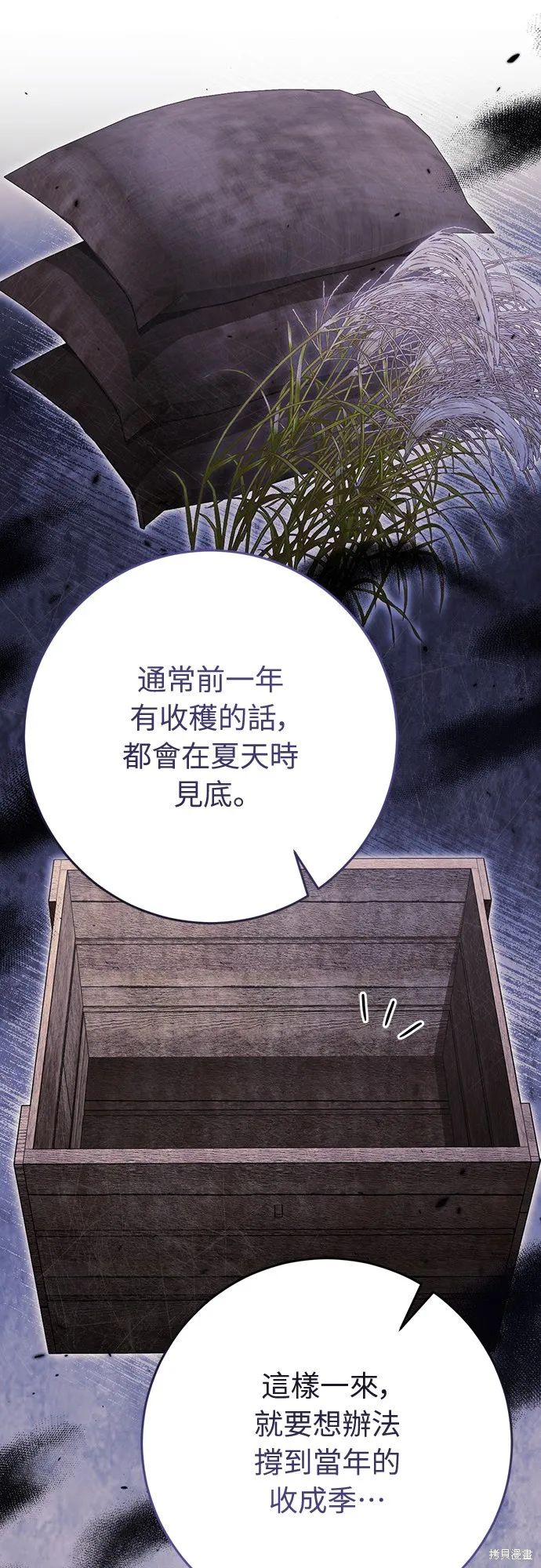 倖存王女的微笑之謎,第42話,第51张