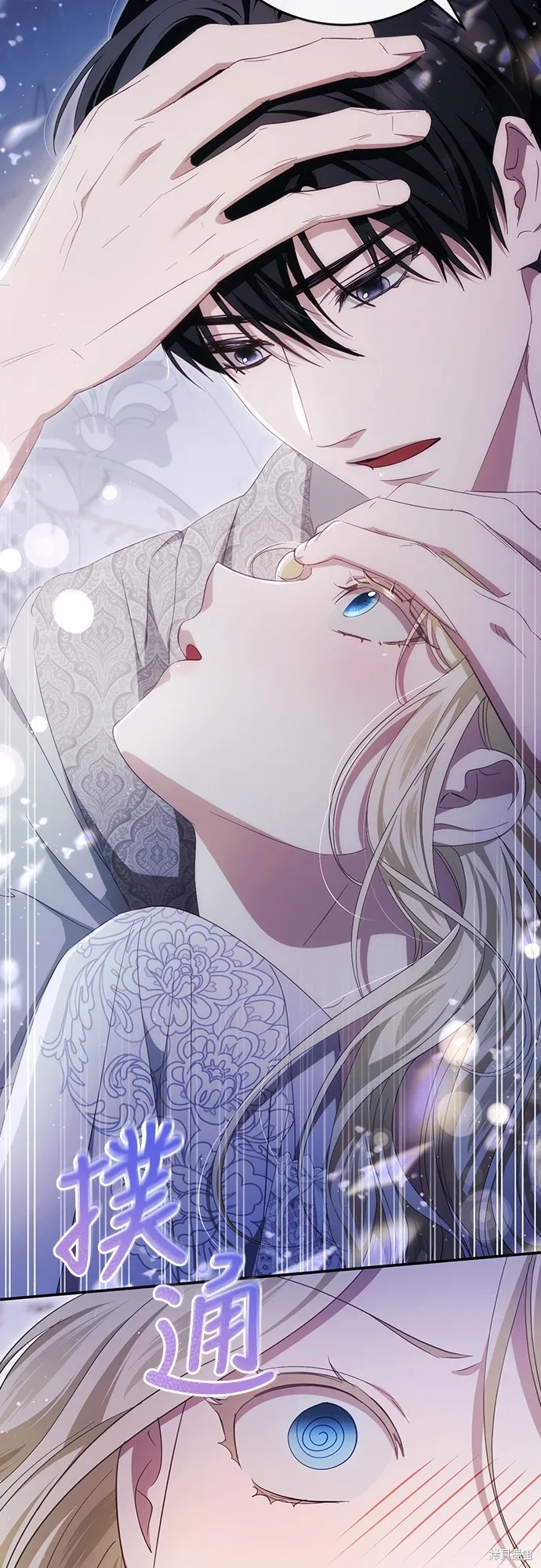 倖存王女的微笑之謎,第42話,第6张