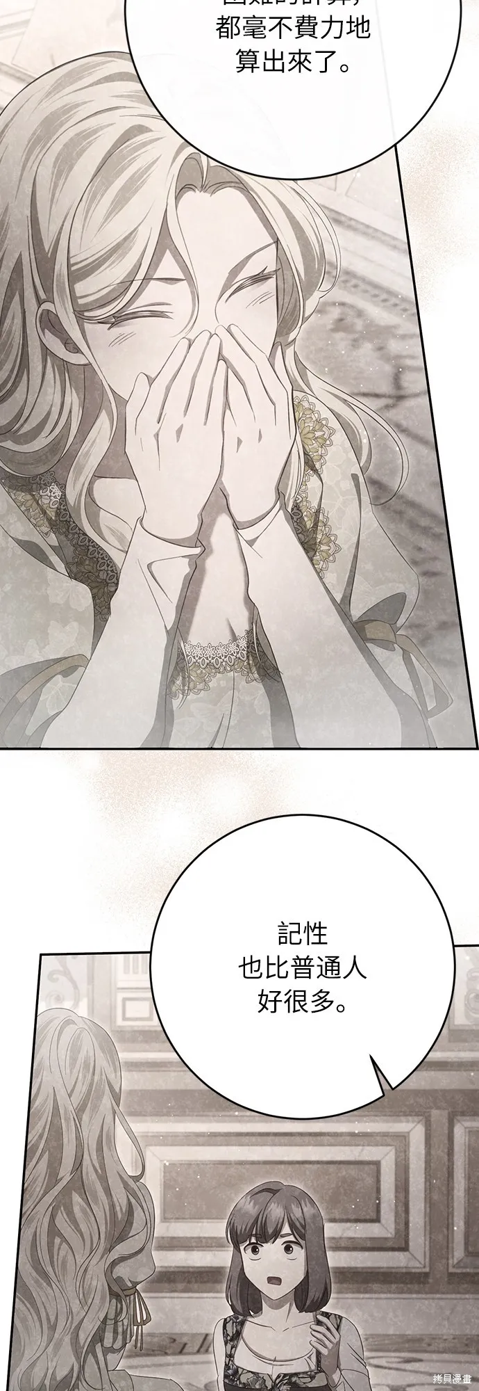 倖存王女的微笑之謎,第42話,第60张
