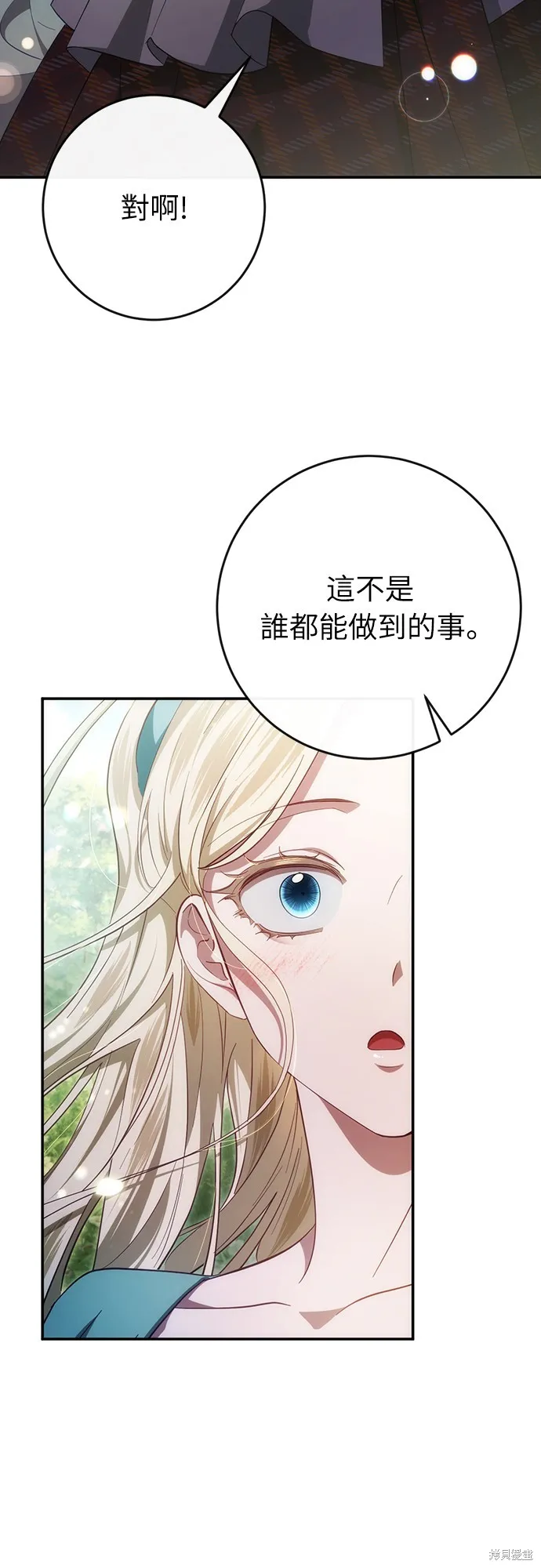 倖存王女的微笑之謎,第42話,第63张