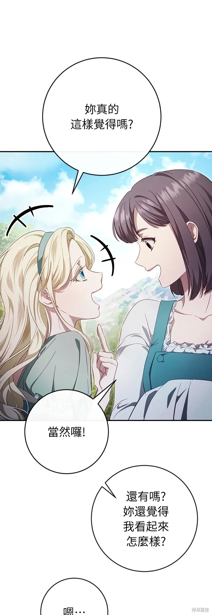 倖存王女的微笑之謎,第42話,第65张