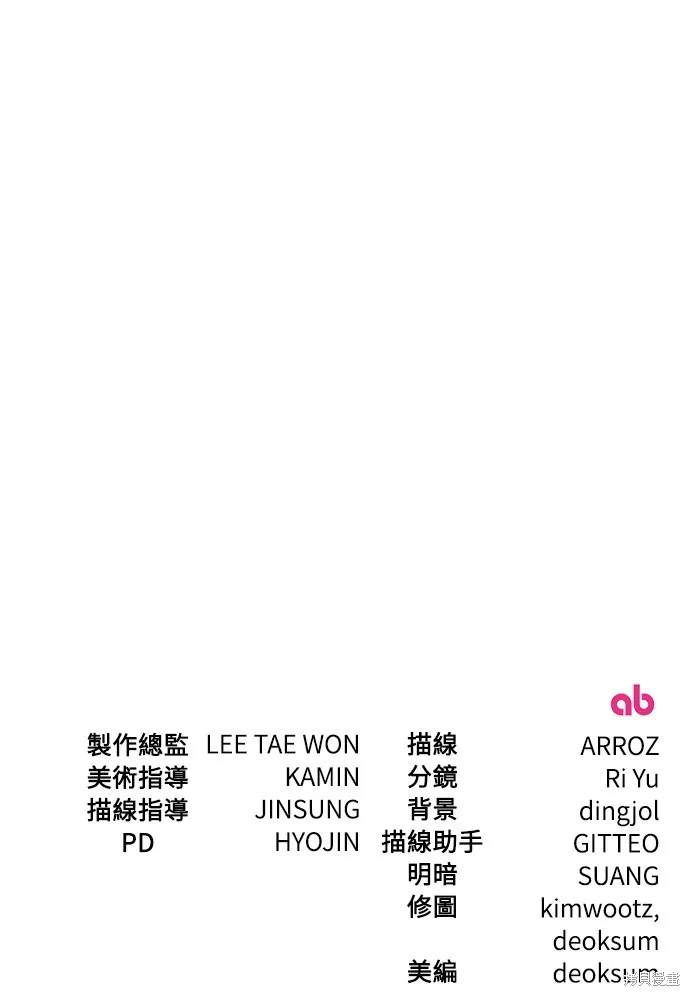 倖存王女的微笑之謎,第42話,第77张