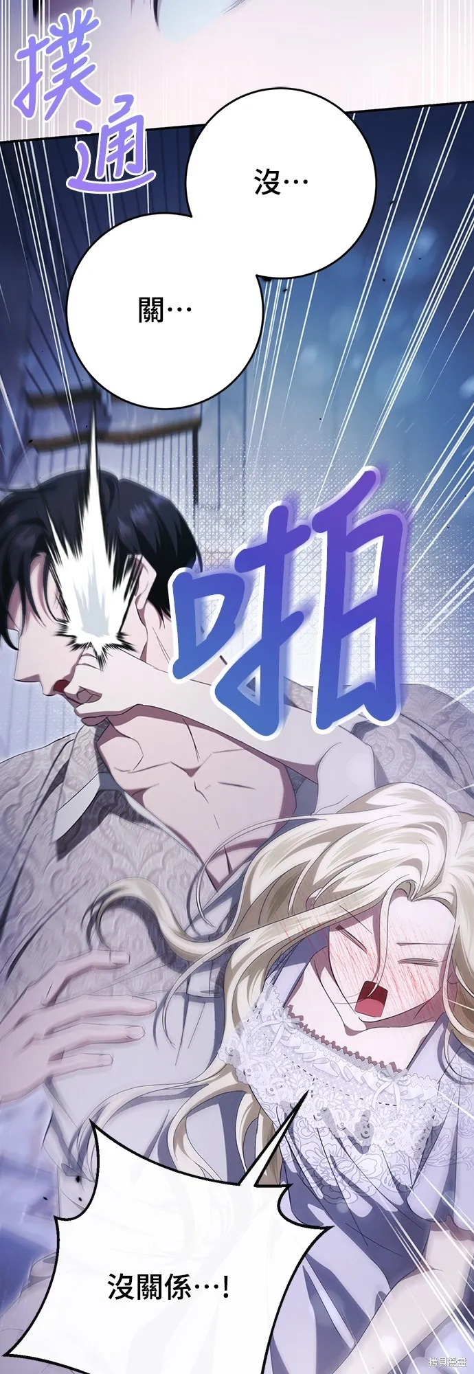 倖存王女的微笑之謎,第42話,第9张