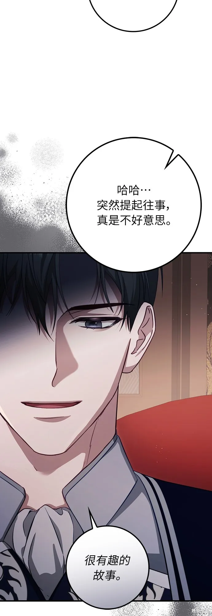 倖存王女的微笑之謎,第45話,第10张