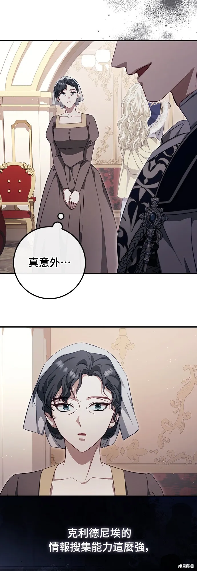 倖存王女的微笑之謎,第45話,第11张