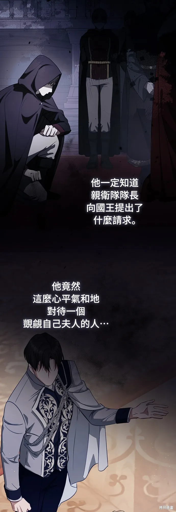 倖存王女的微笑之謎,第45話,第12张
