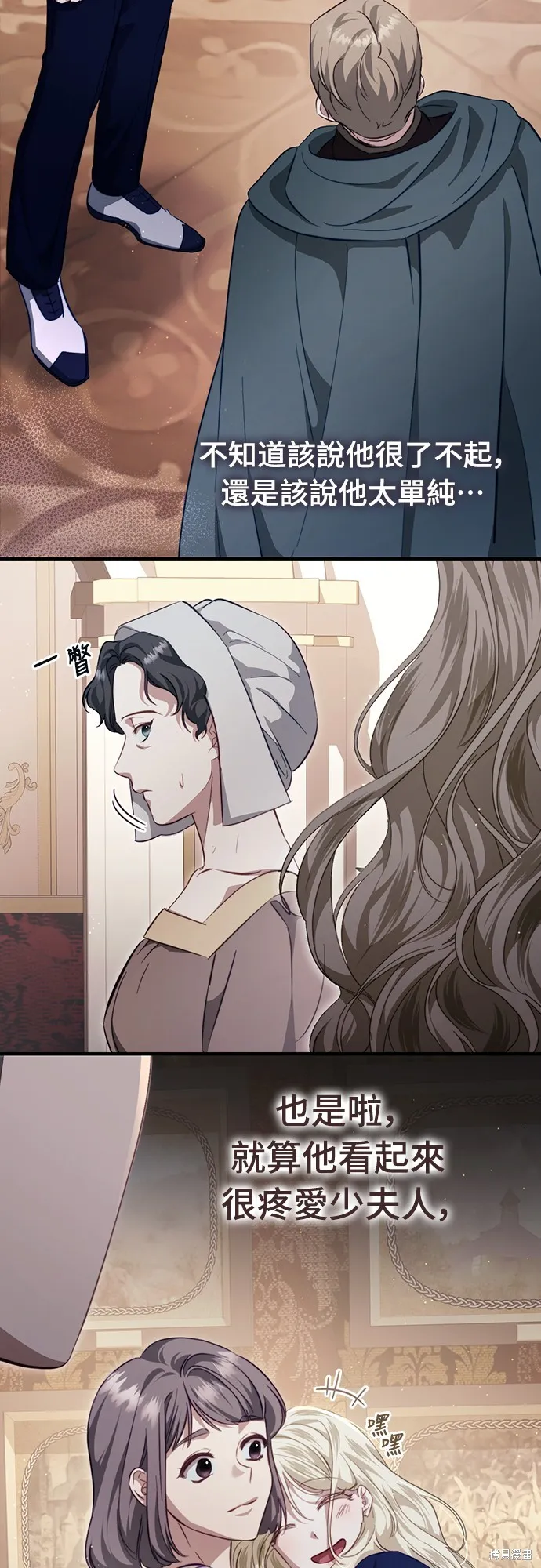 倖存王女的微笑之謎,第45話,第13张