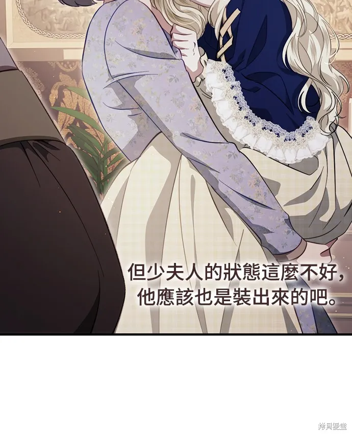 倖存王女的微笑之謎,第45話,第14张