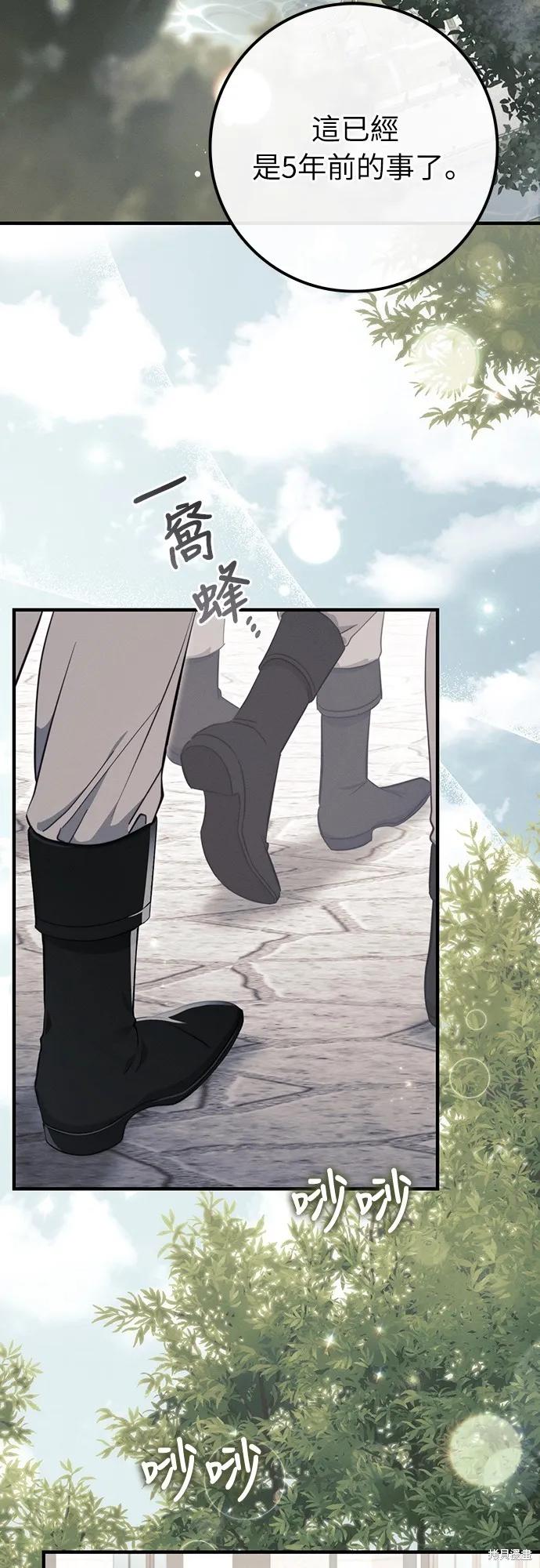 倖存王女的微笑之謎,第45話,第2张