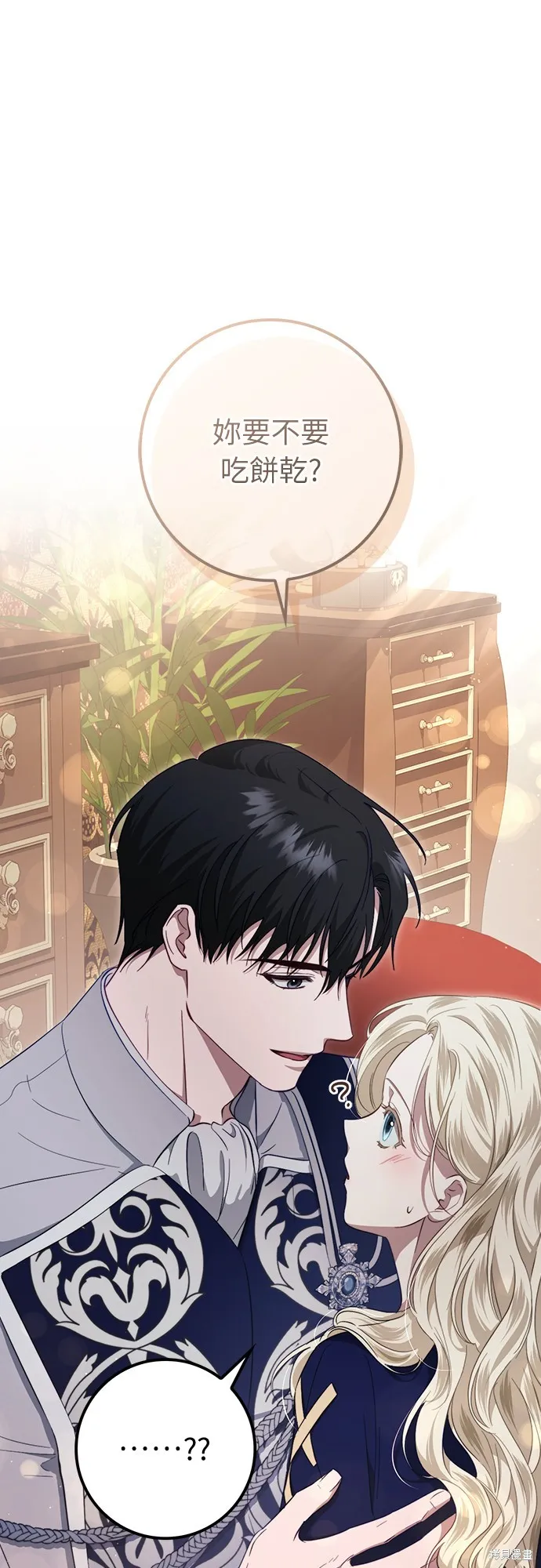 倖存王女的微笑之謎,第45話,第21张