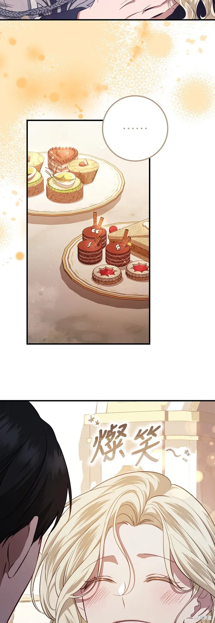 倖存王女的微笑之謎,第45話,第22张