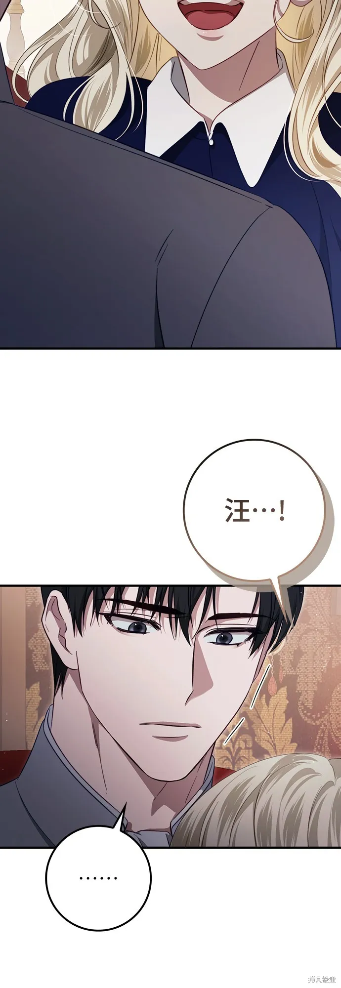 倖存王女的微笑之謎,第45話,第23张