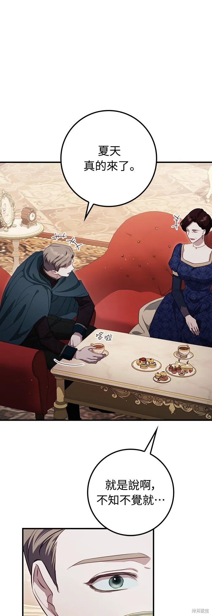 倖存王女的微笑之謎,第45話,第24张