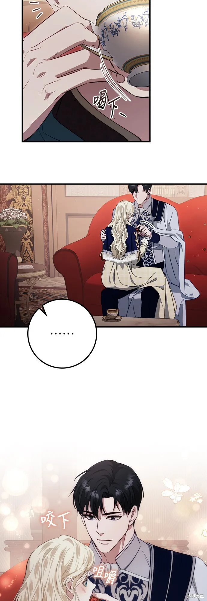 倖存王女的微笑之謎,第45話,第25张