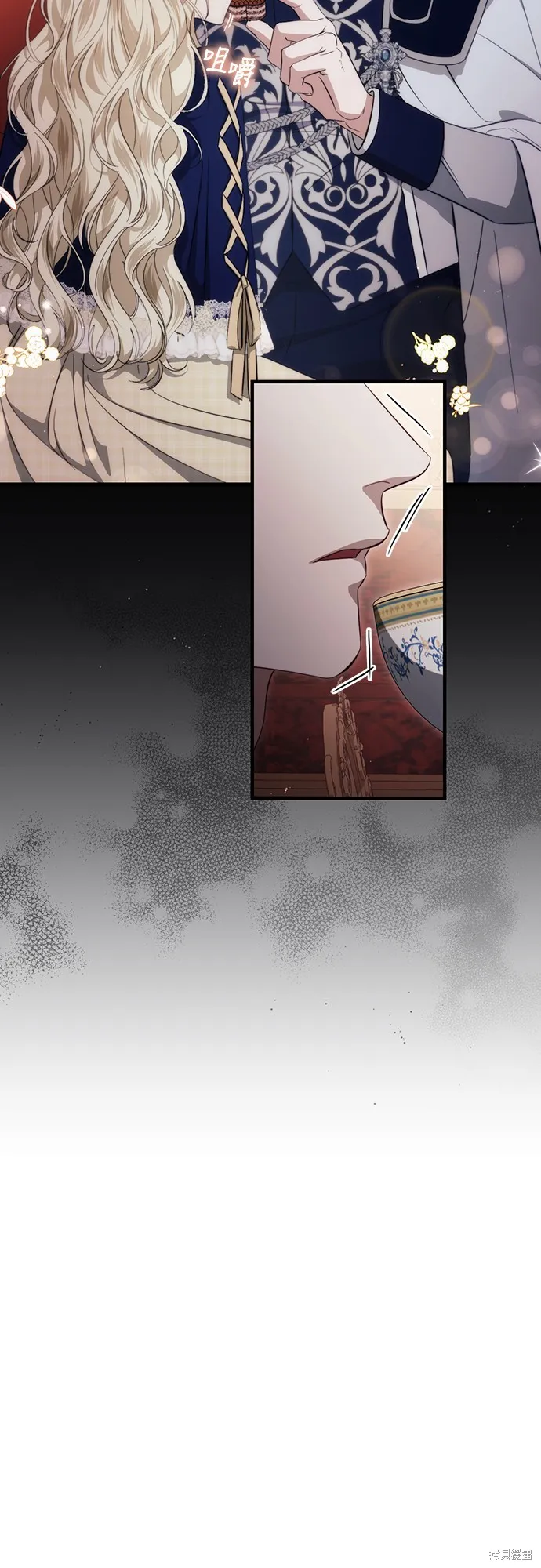 倖存王女的微笑之謎,第45話,第26张