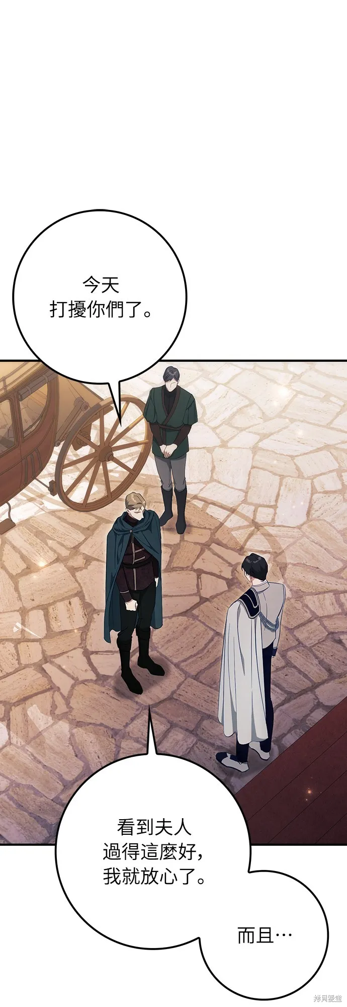 倖存王女的微笑之謎,第45話,第28张