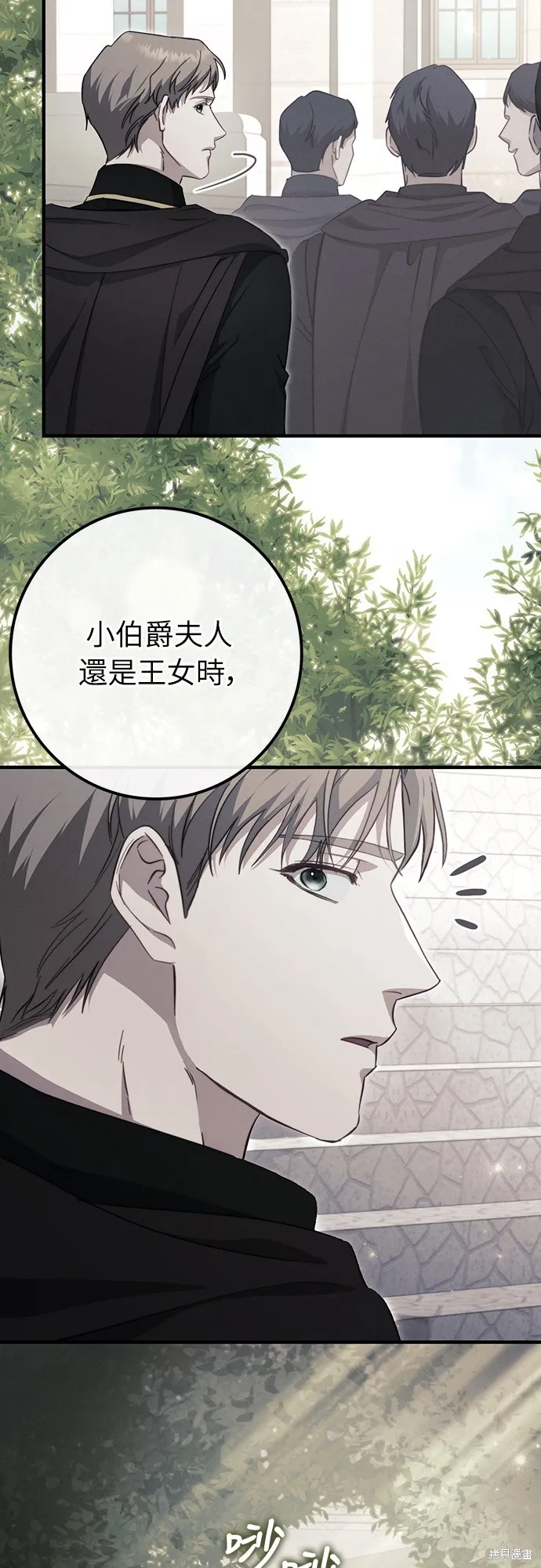 倖存王女的微笑之謎,第45話,第3张