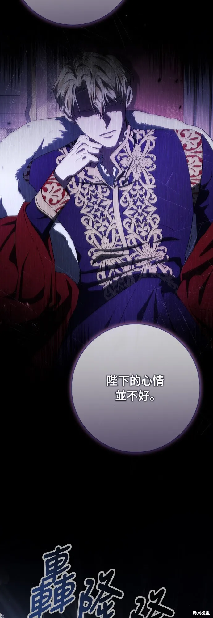 倖存王女的微笑之謎,第45話,第31张