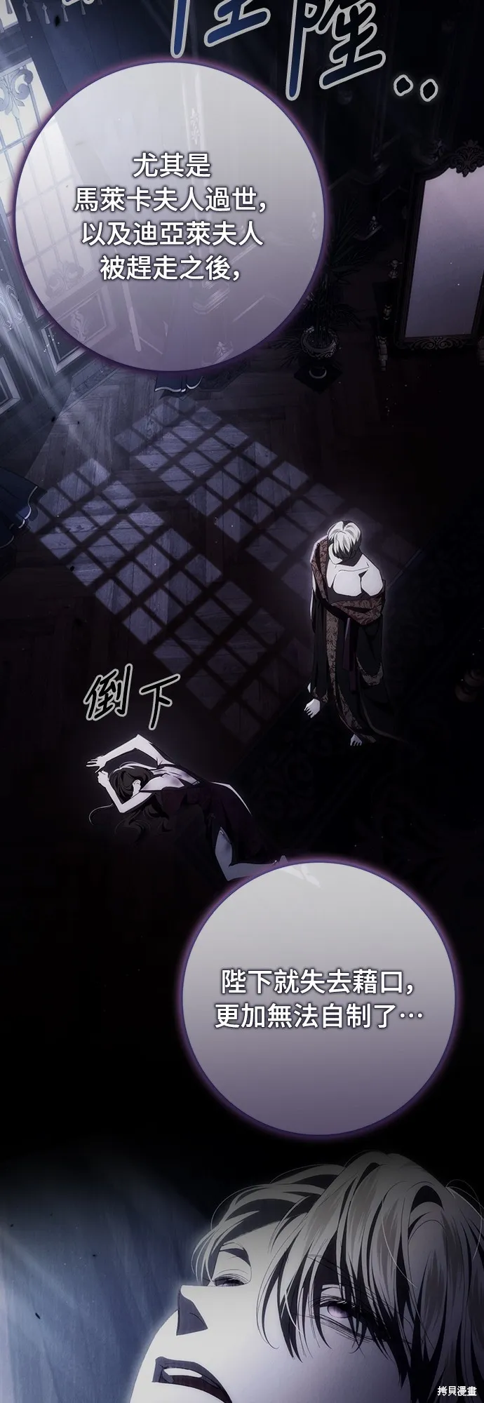 倖存王女的微笑之謎,第45話,第32张