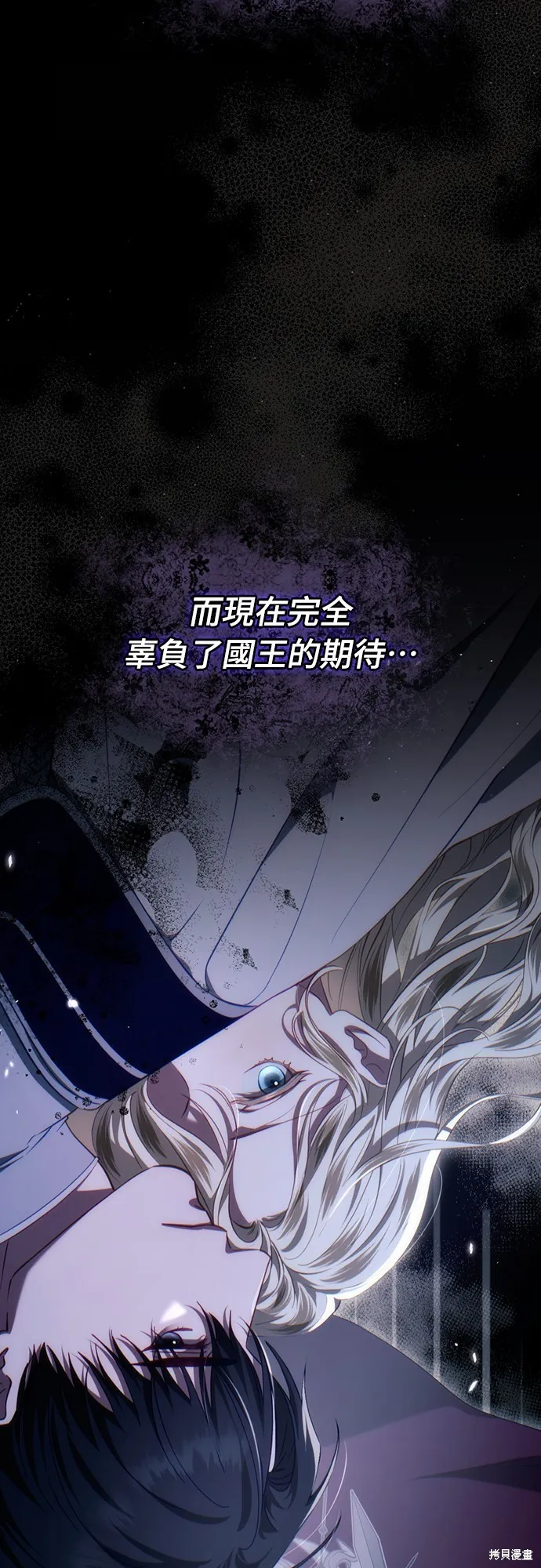 倖存王女的微笑之謎,第45話,第36张