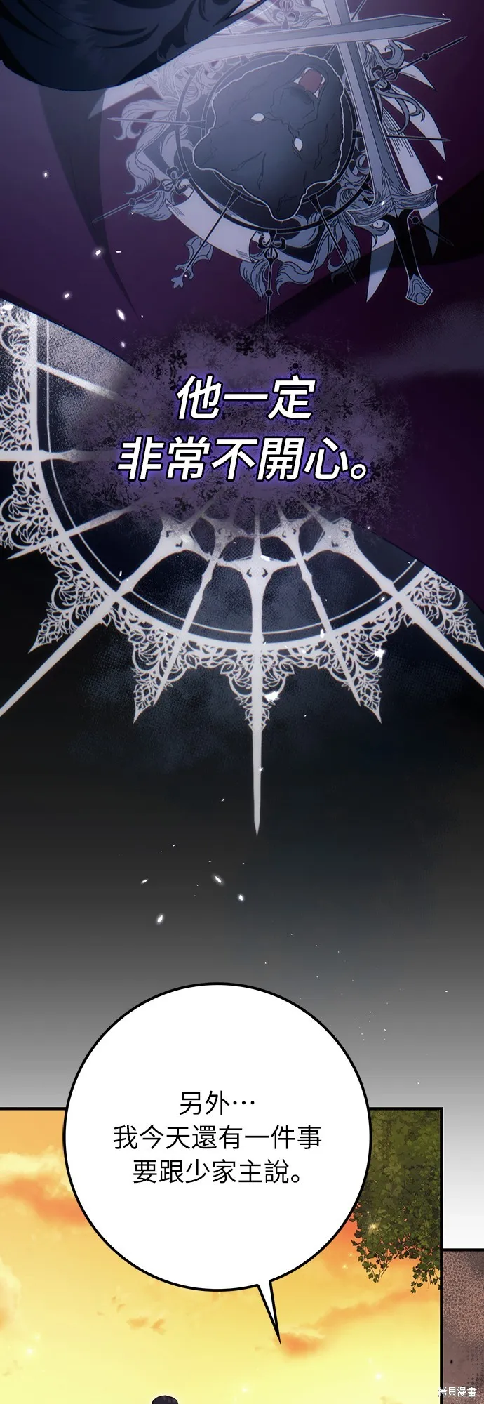 倖存王女的微笑之謎,第45話,第37张