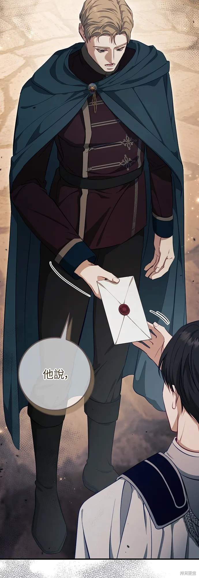 倖存王女的微笑之謎,第45話,第39张