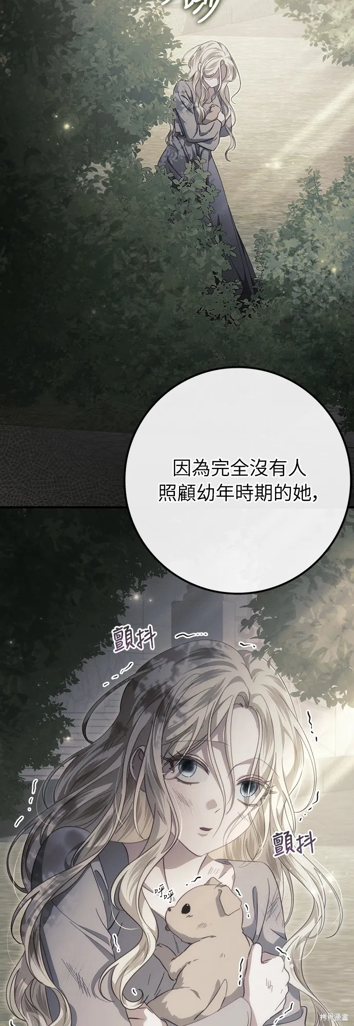 倖存王女的微笑之謎,第45話,第4张