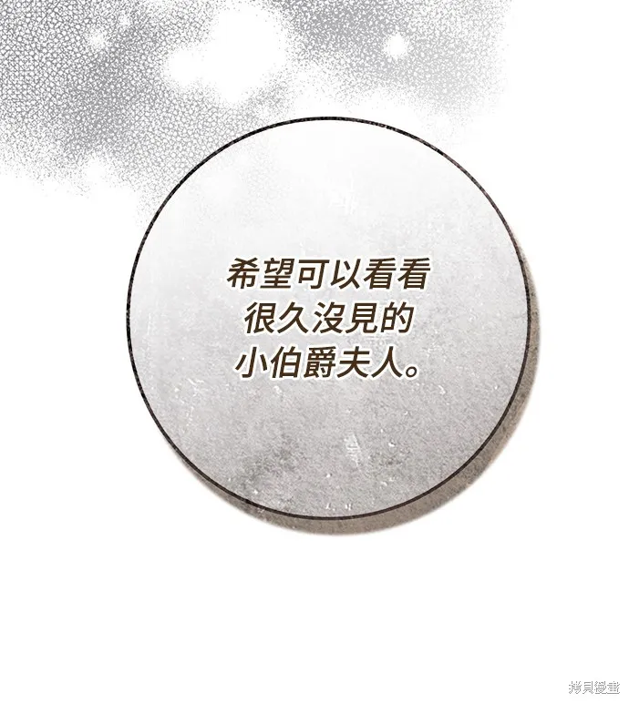 倖存王女的微笑之謎,第45話,第40张
