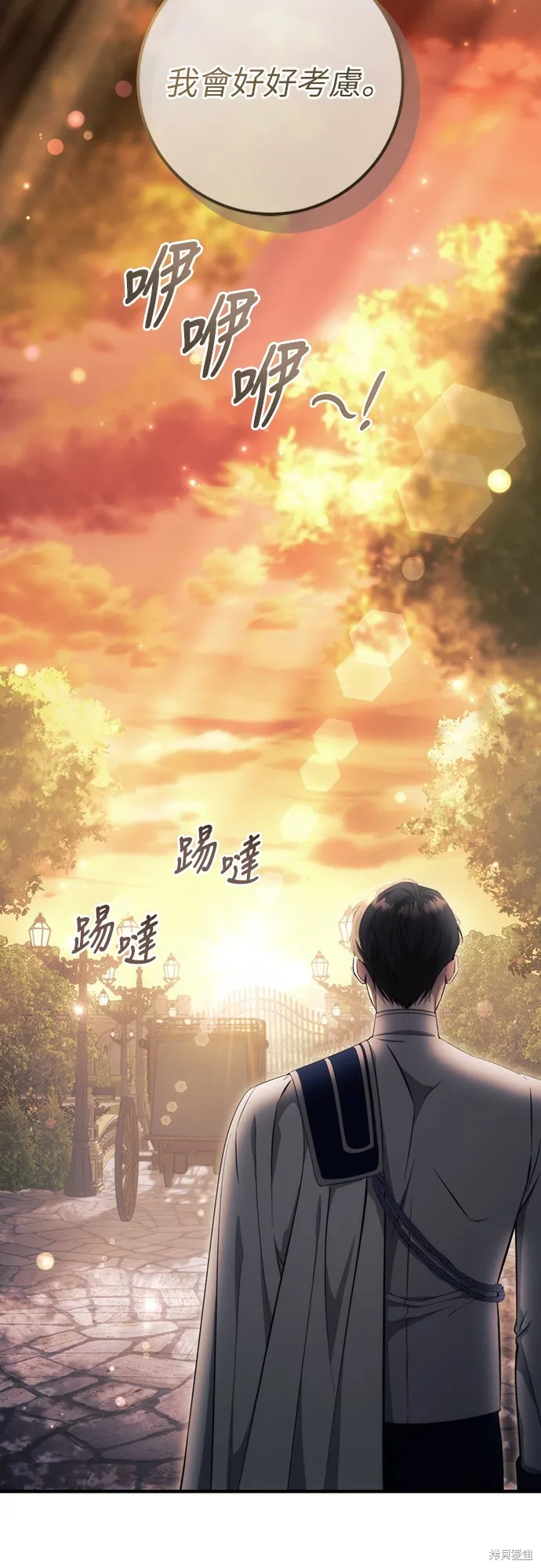 倖存王女的微笑之謎,第45話,第49张