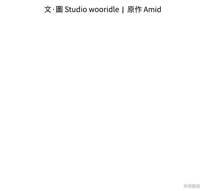 倖存王女的微笑之謎,第45話,第57张