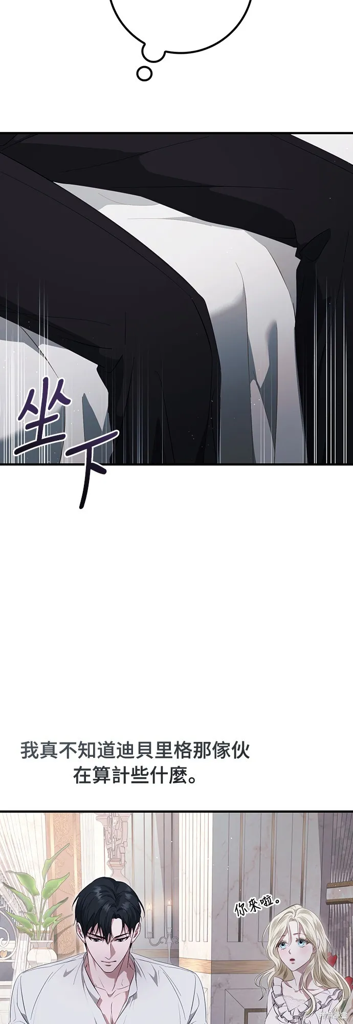 倖存王女的微笑之謎,第45話,第59张