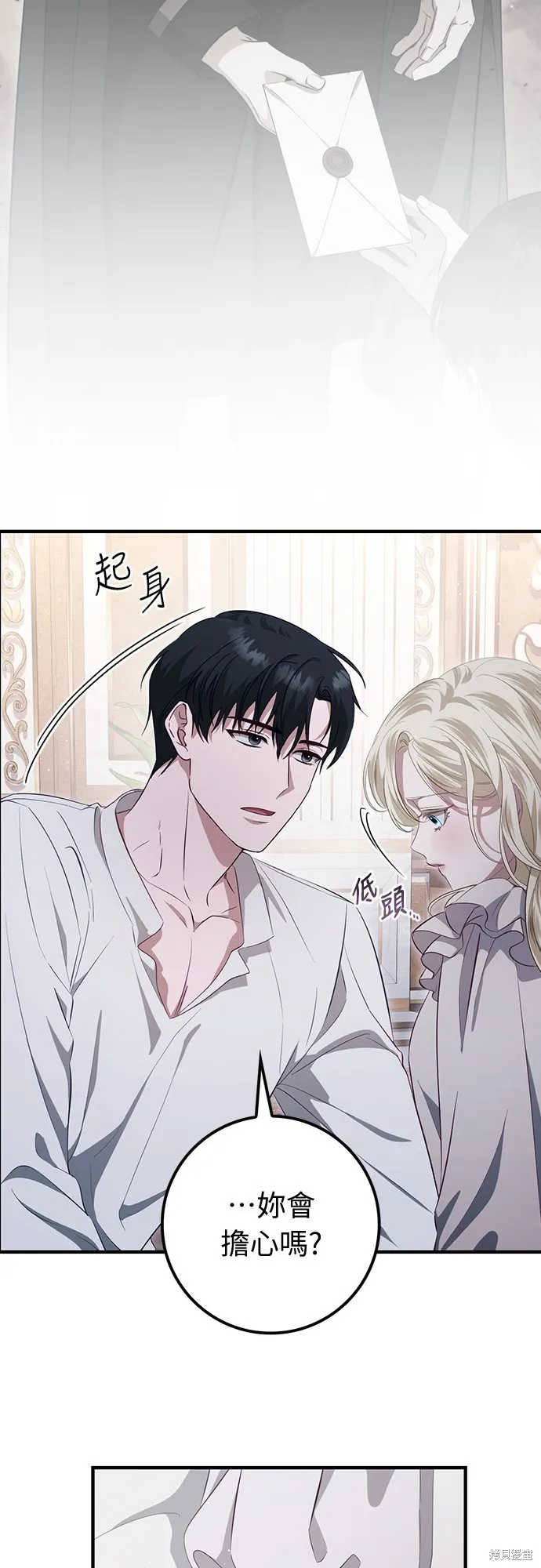 倖存王女的微笑之謎,第45話,第68张