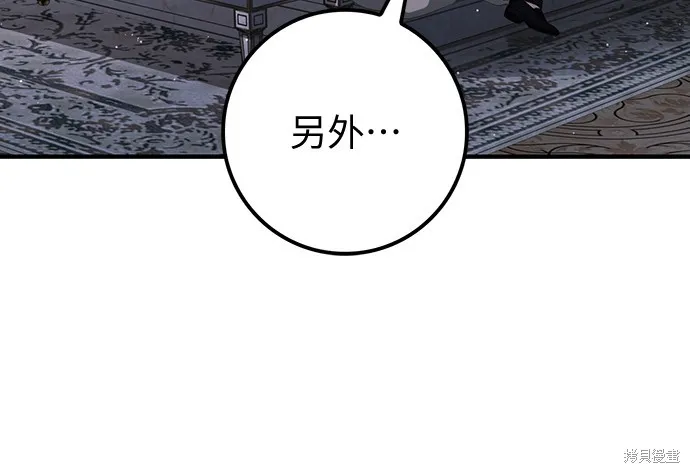 倖存王女的微笑之謎,第45話,第70张