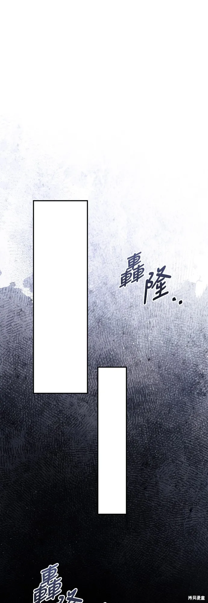 倖存王女的微笑之謎,第38話,第1张
