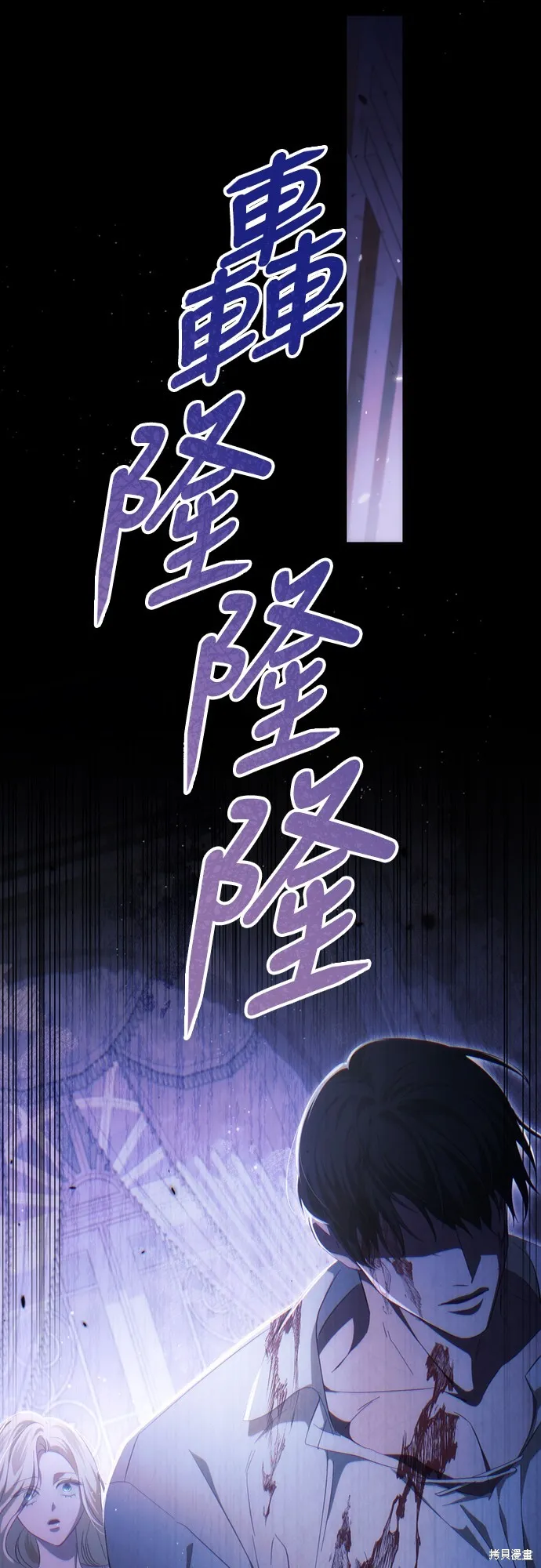 倖存王女的微笑之謎,第38話,第10张