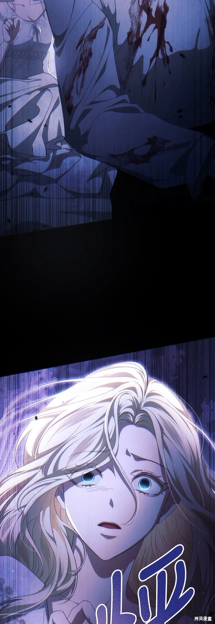倖存王女的微笑之謎,第38話,第11张