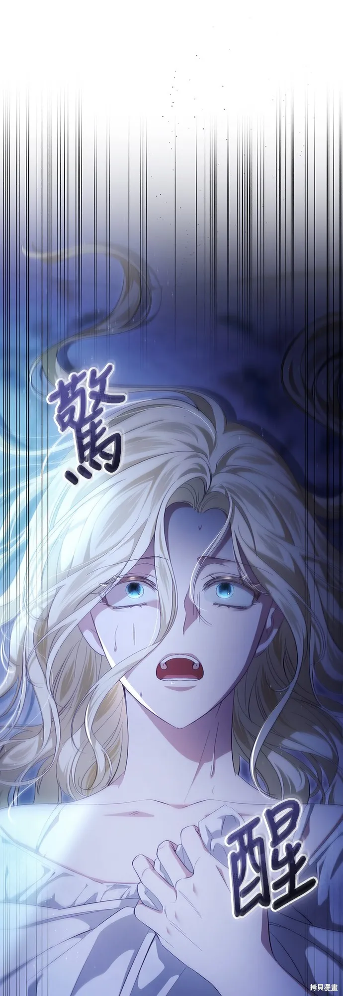 倖存王女的微笑之謎,第38話,第14张