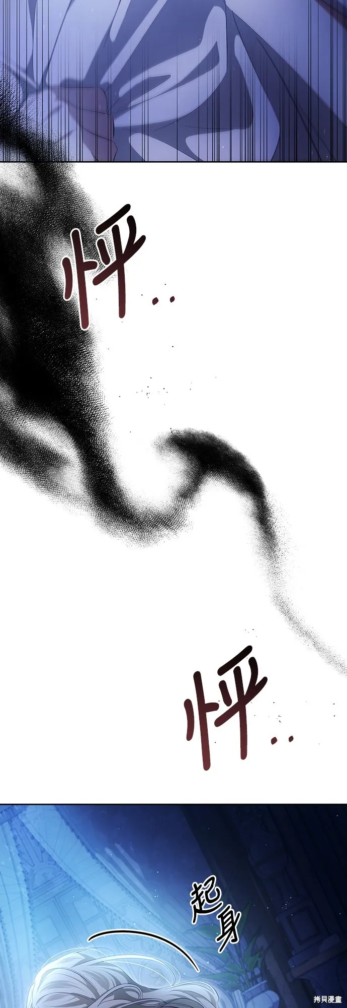 倖存王女的微笑之謎,第38話,第15张