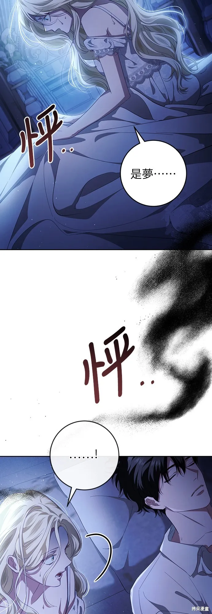 倖存王女的微笑之謎,第38話,第16张