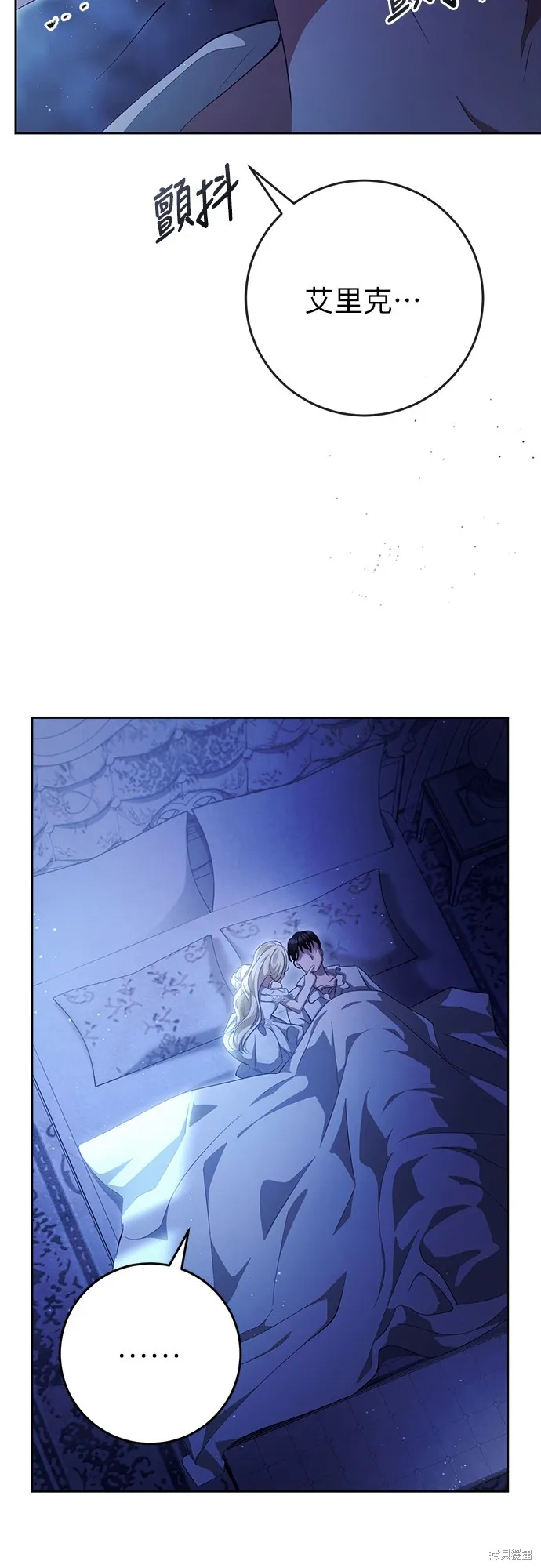 倖存王女的微笑之謎,第38話,第18张