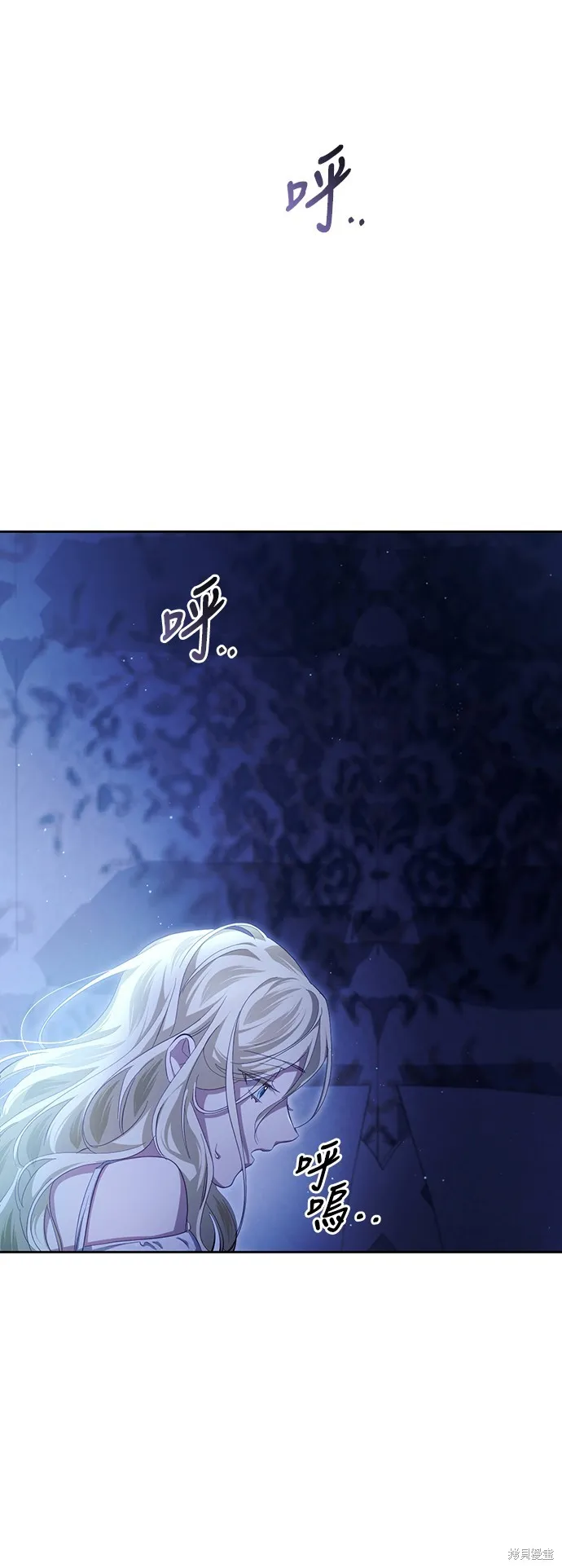 倖存王女的微笑之謎,第38話,第19张