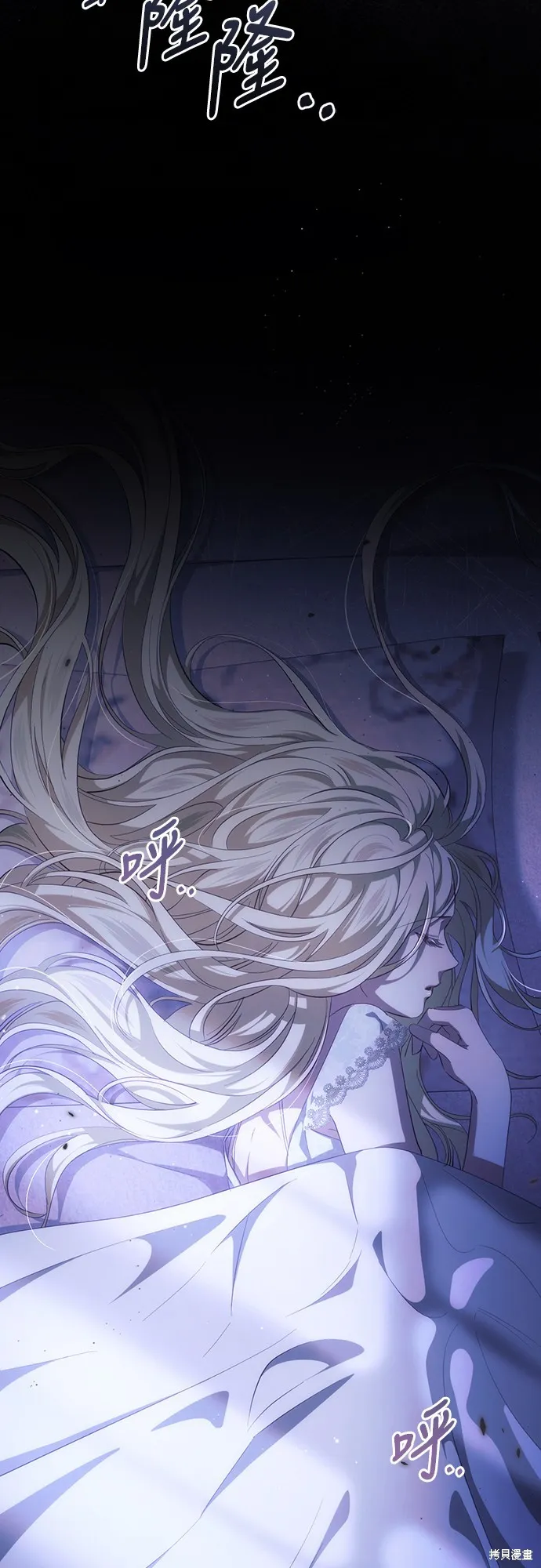 倖存王女的微笑之謎,第38話,第2张